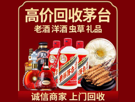 ​平湖市名酒回收多少钱？