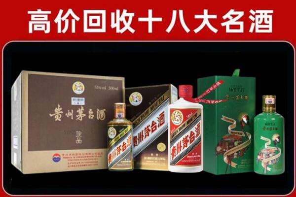 平湖市回收铁盖茅台酒