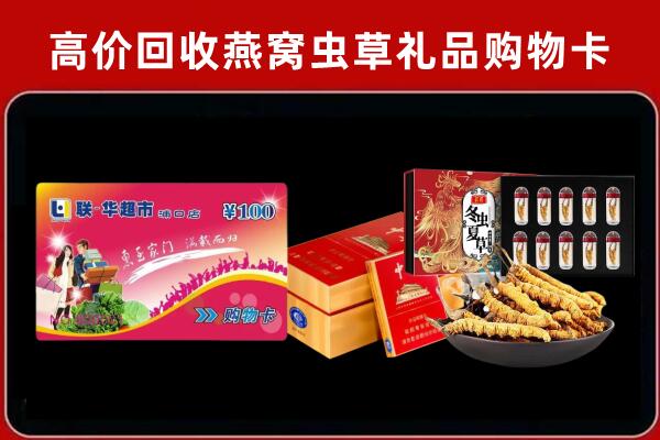 平湖市回收礼品卡